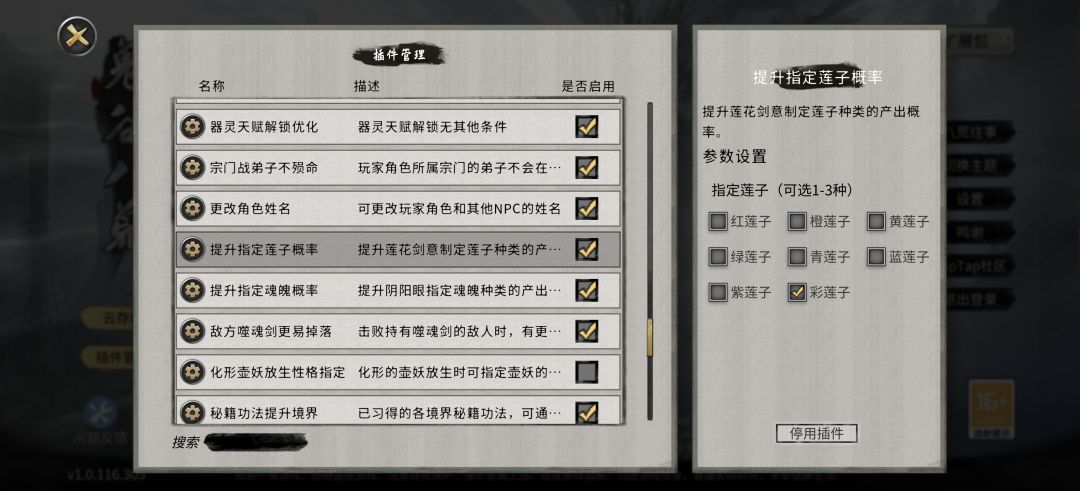这8个莲子都代表什么呀? 1