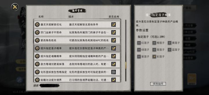 这8个莲子都代表什么呀?截图