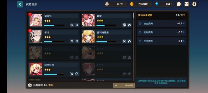破防抽卡截图