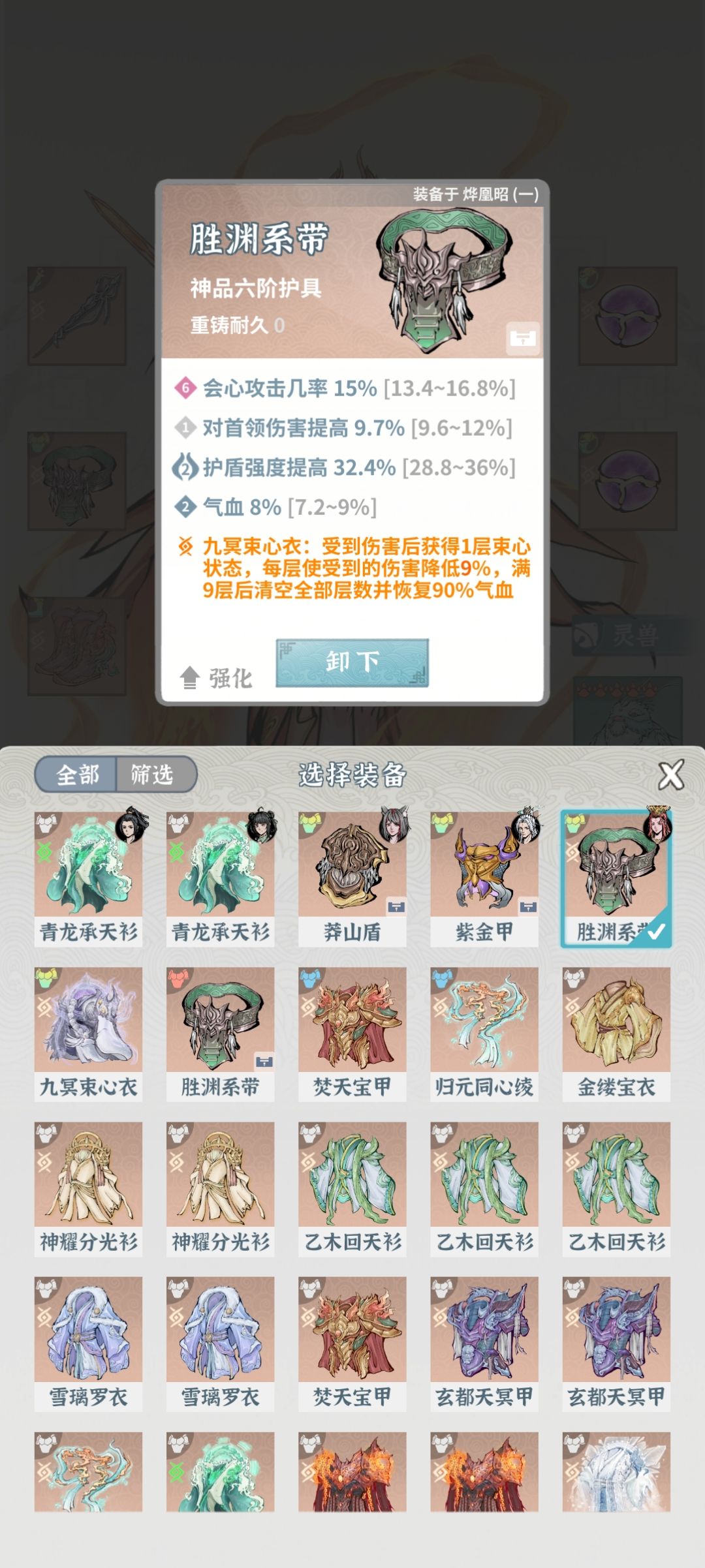萌新单火剑过主线 9