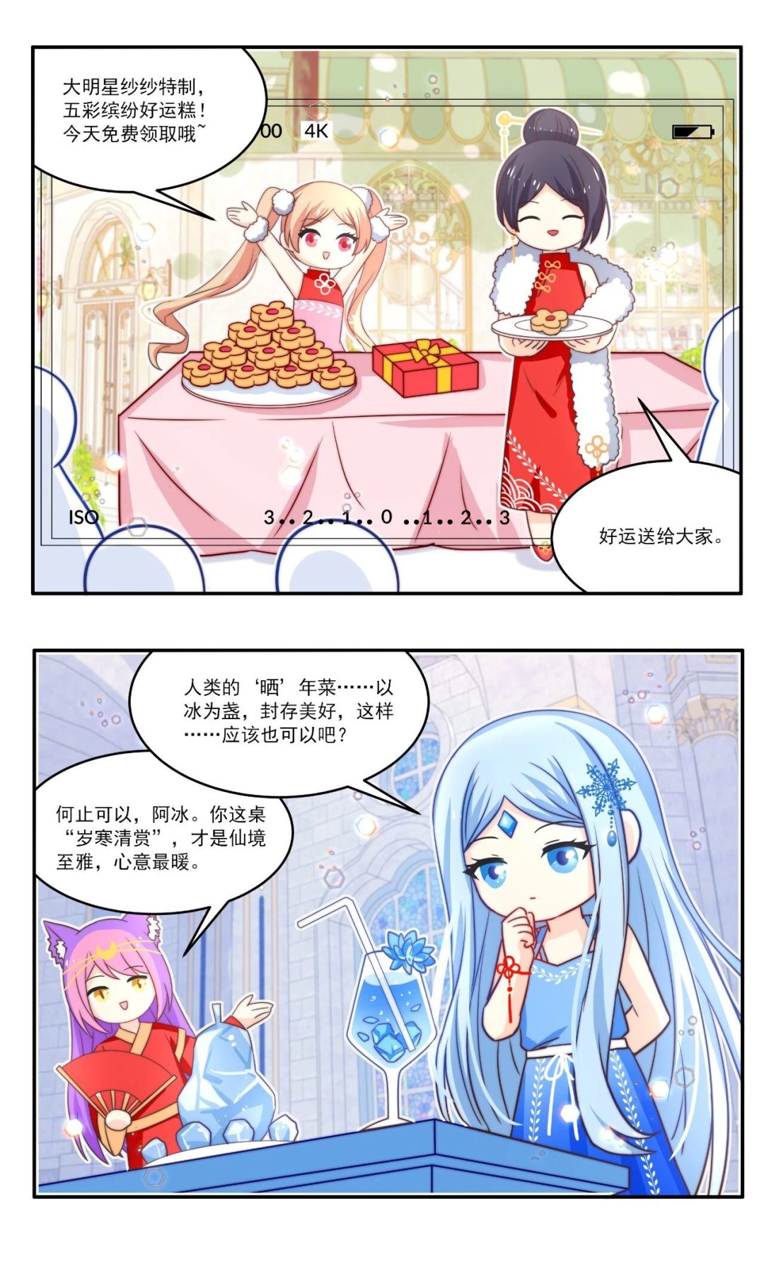 春节四格漫画来啦! 2