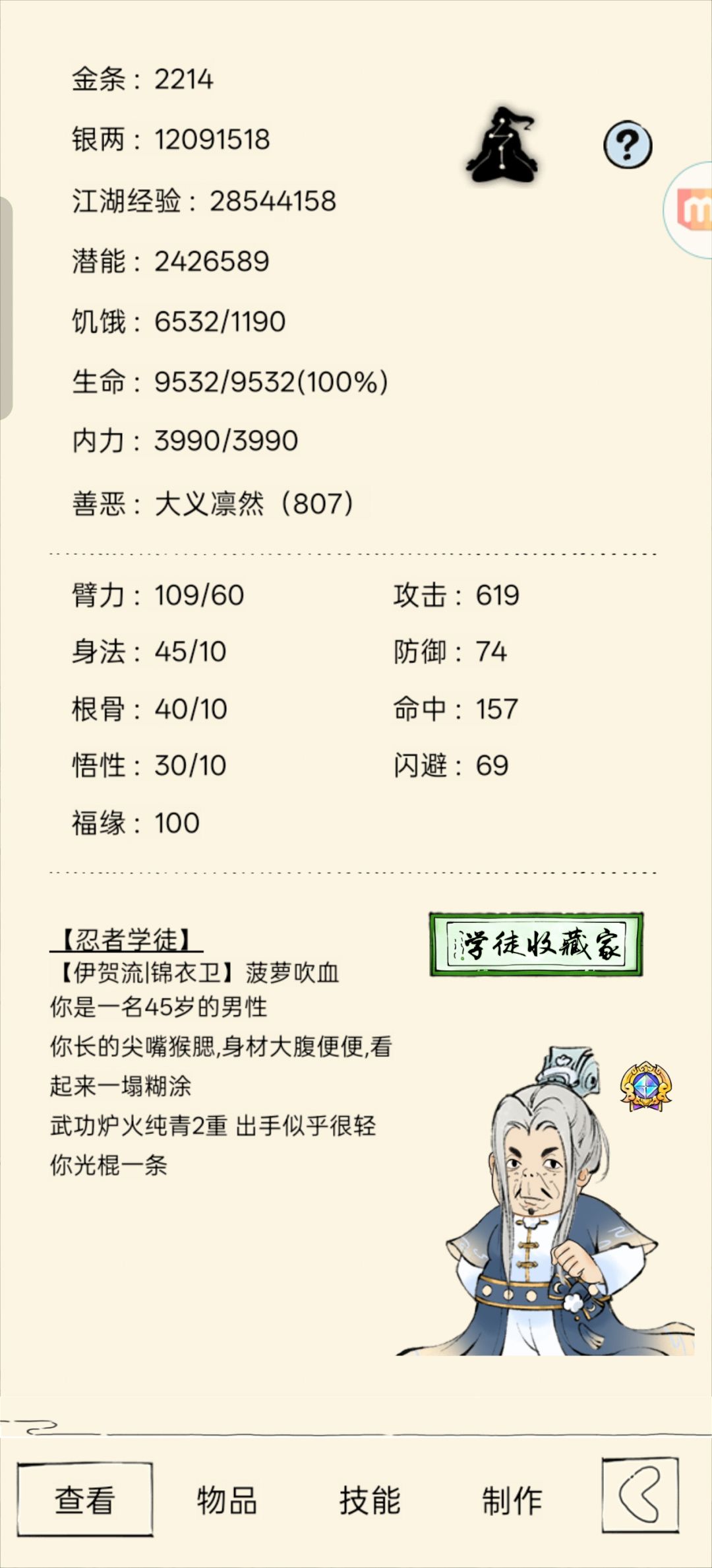 有没有大佬指导一下,伊贺未轮不知道咋玩了 1