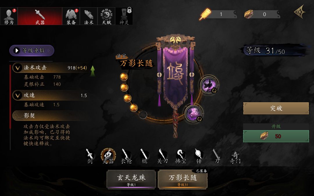 单抽出人皇幡，万影长随 2