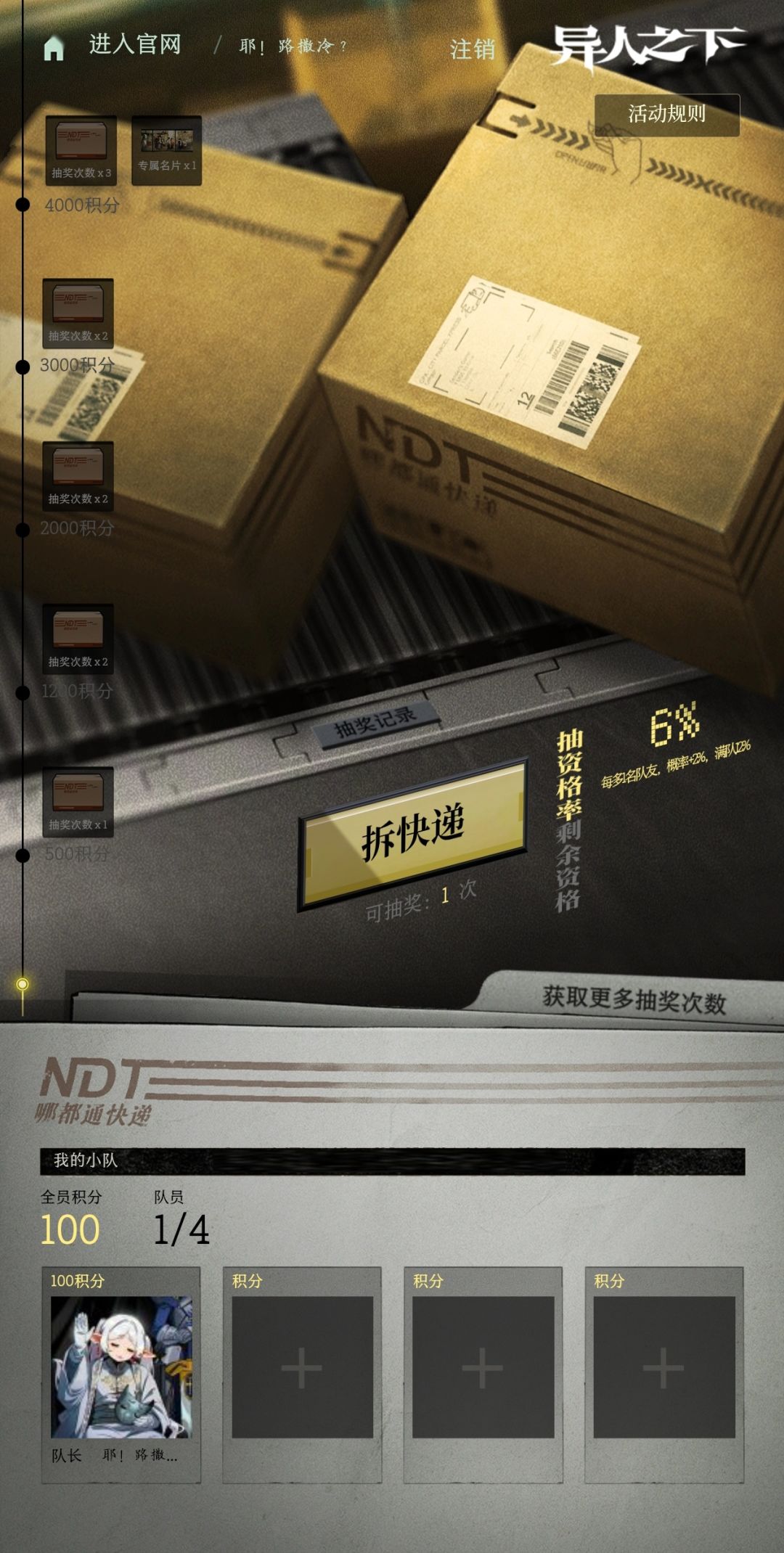 有没有入加入的一缺三 1