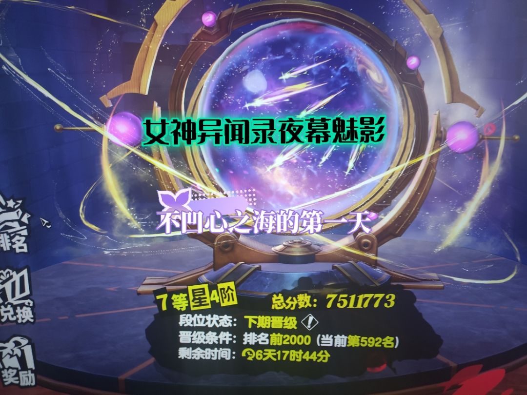 (p5x)不凹心之海的第一天! 1