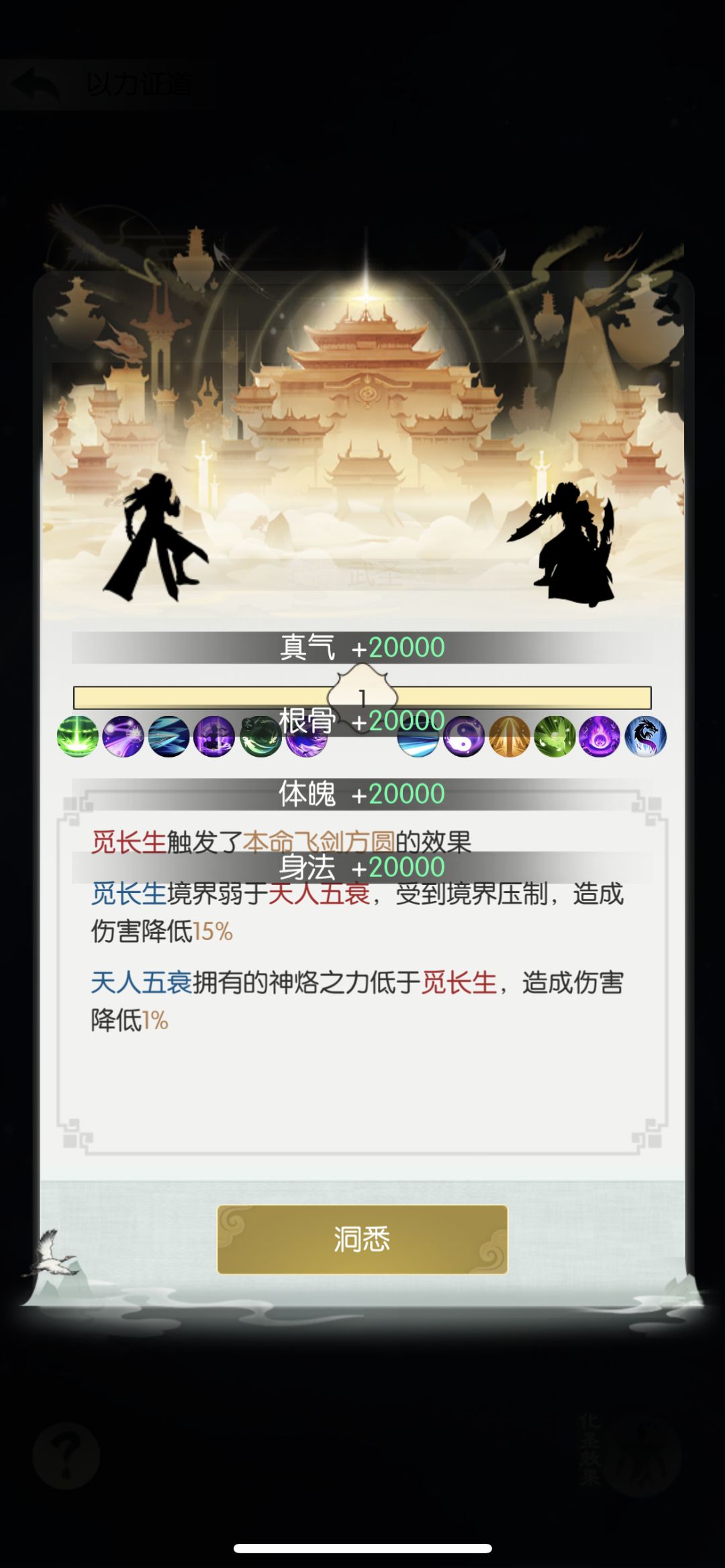 终于化圣 1