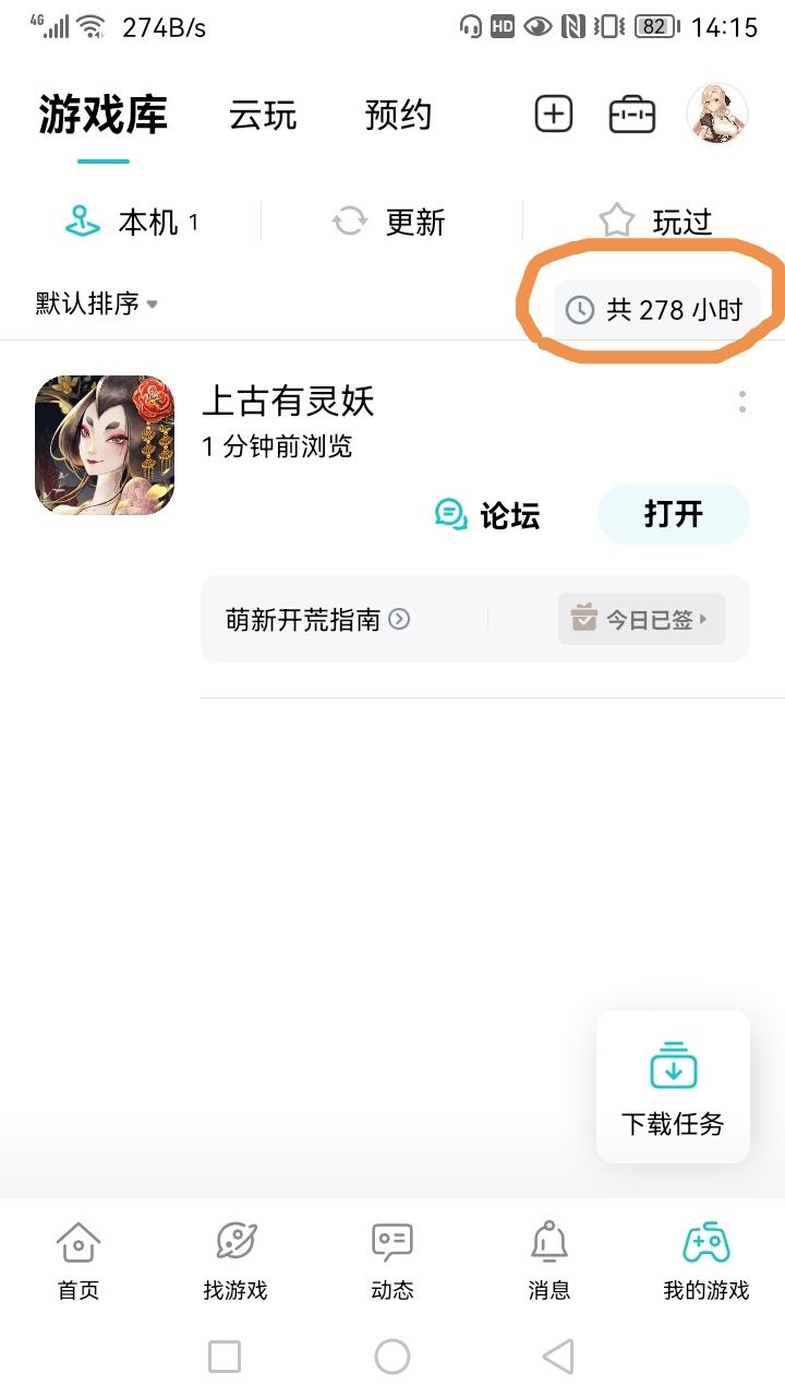 这个游戏时长有问题吧！ 2