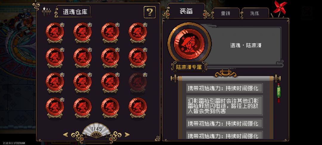 雷法新打法 2