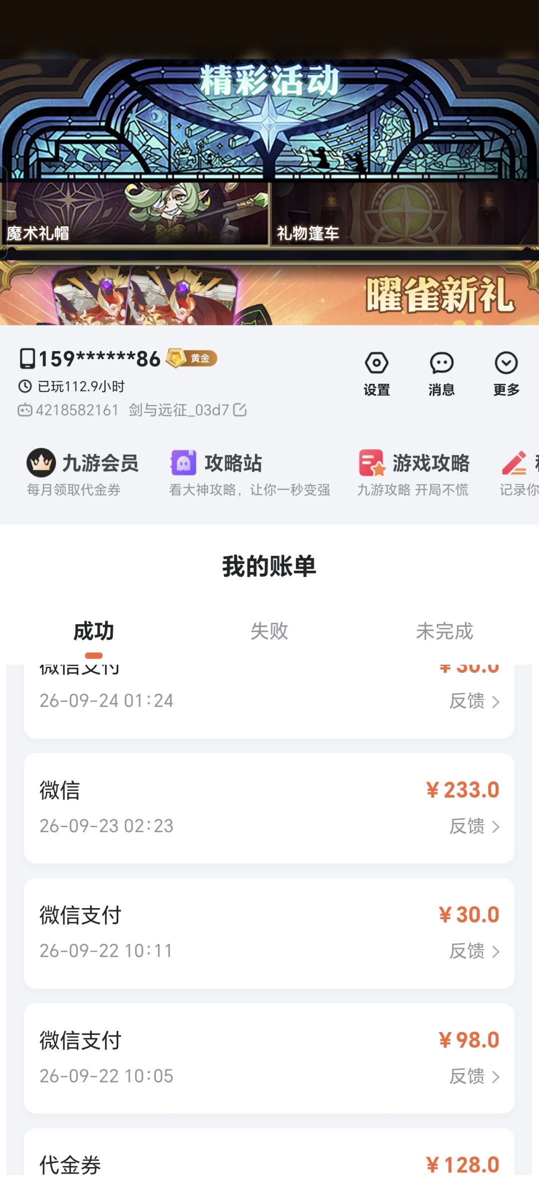 萌新吐槽组队服，和给点建议 4