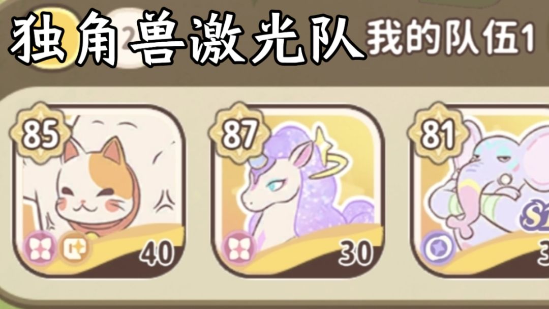 【独角兽激光队】一秒六炮，终结比赛！（含实战视频）截图