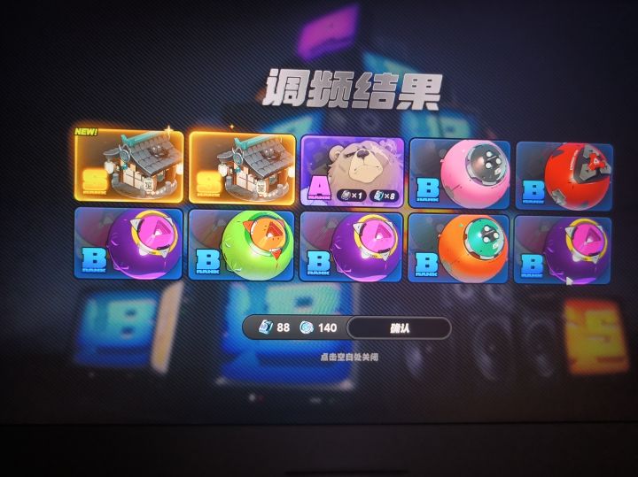 不是这对吗 平时都非爆了截图