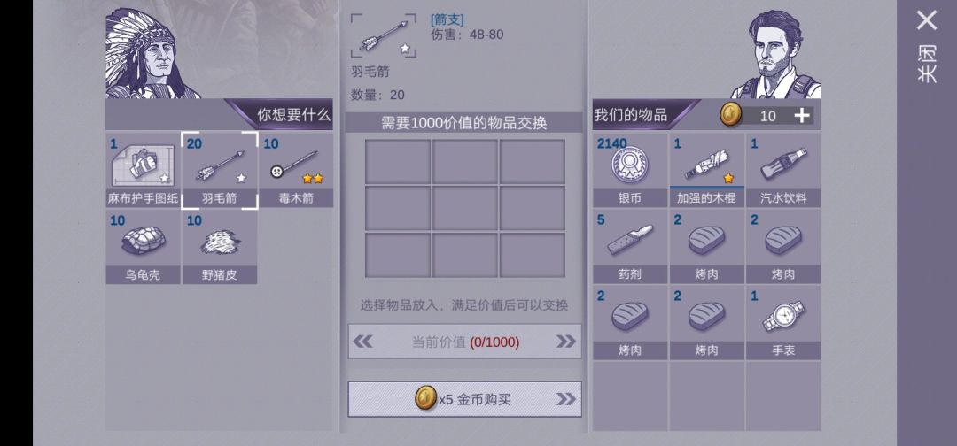 银币前期能全用来买箭矢吗 2
