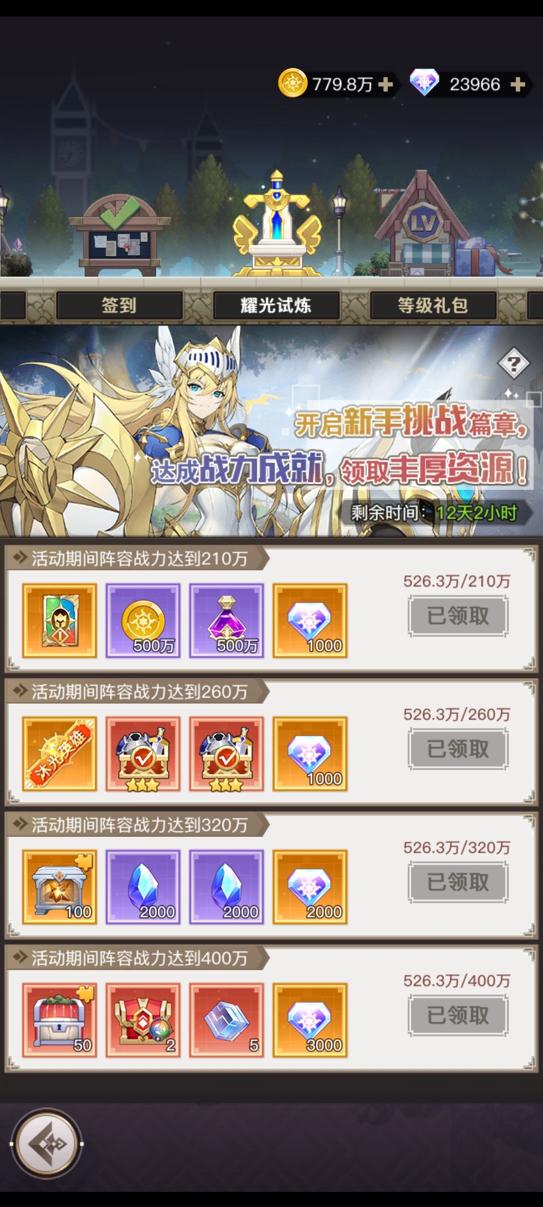 只氪了首月作战和秘灵特权还有邀请码 3