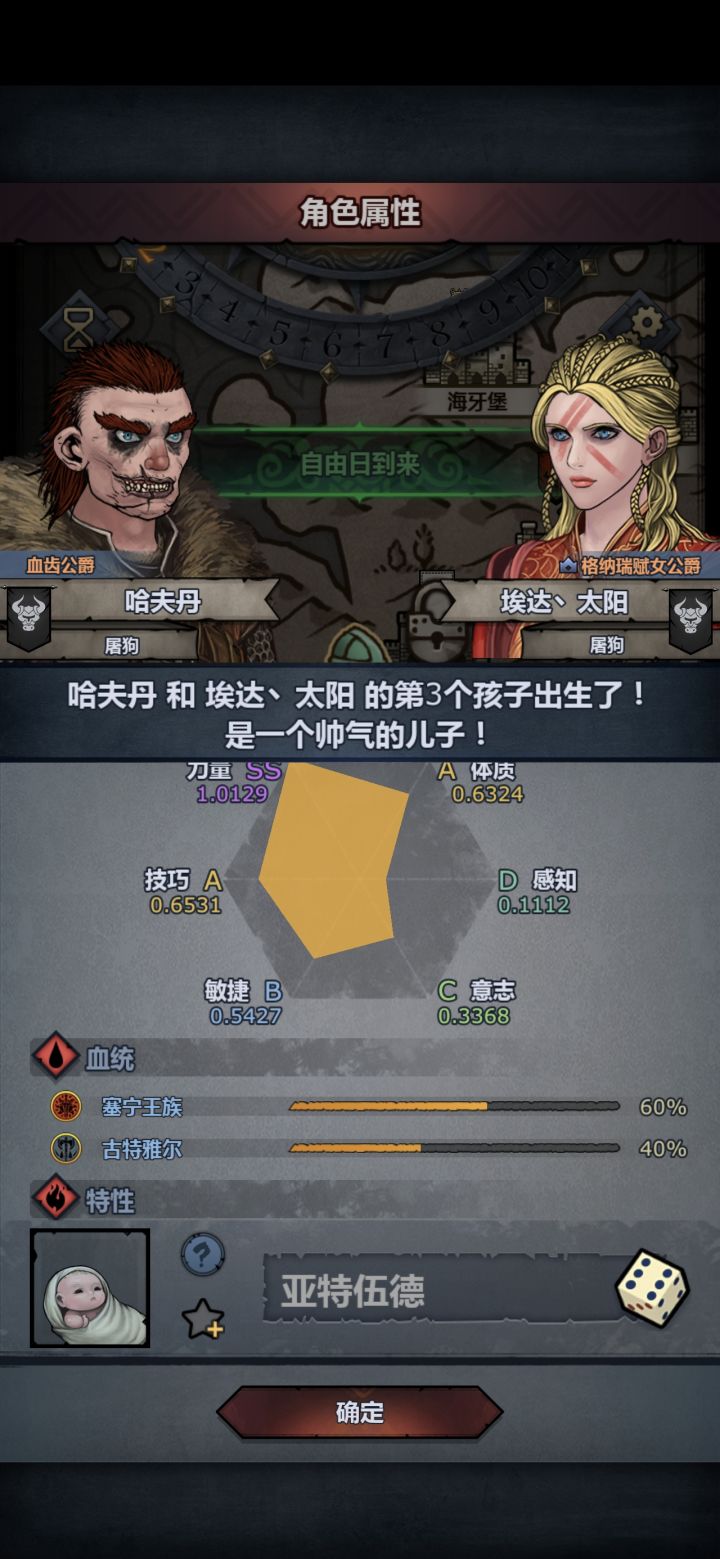 萌新第一次混血出货 太好了是太同截图