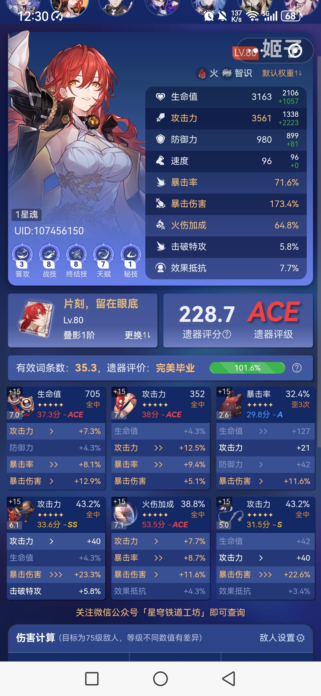 备战下半混沌 3