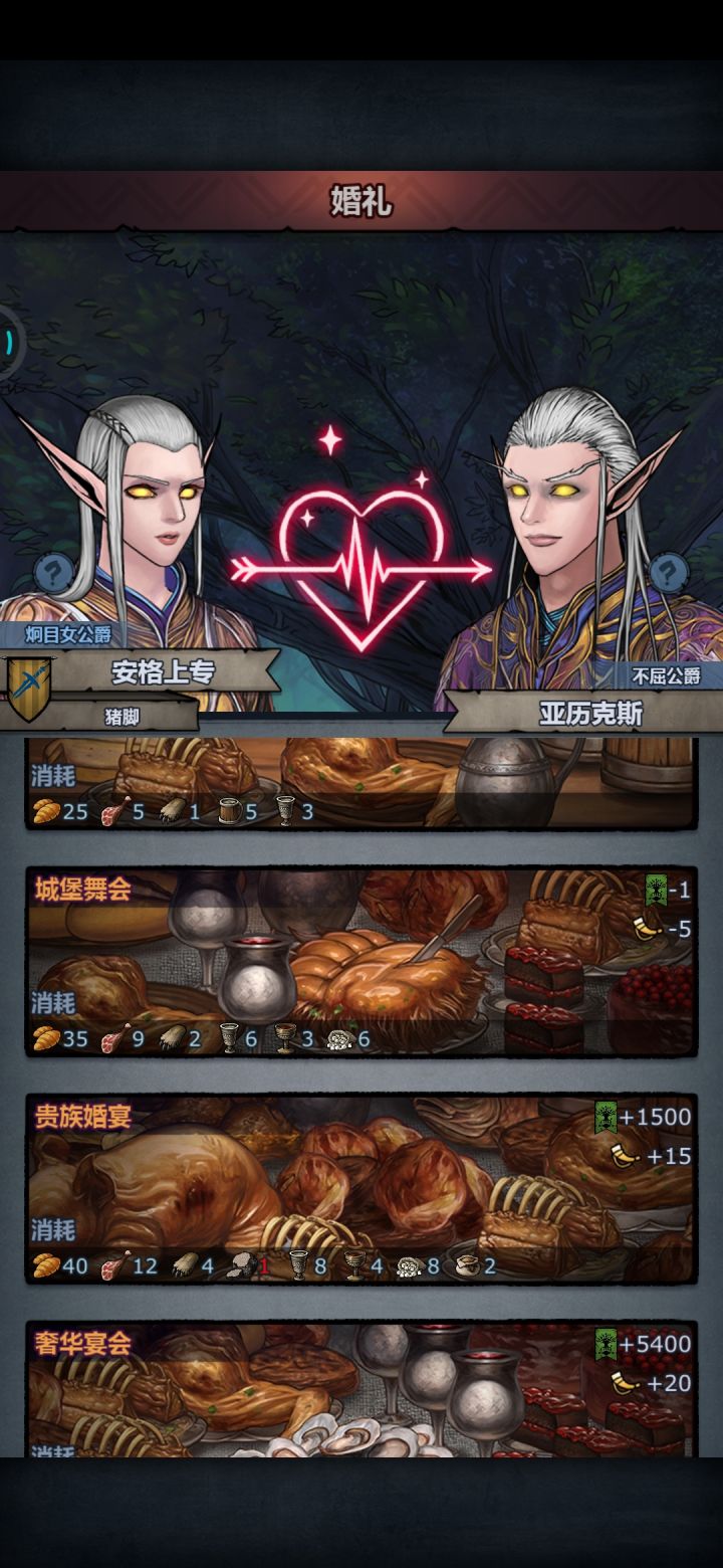 高级宴会出了一个上自专截图