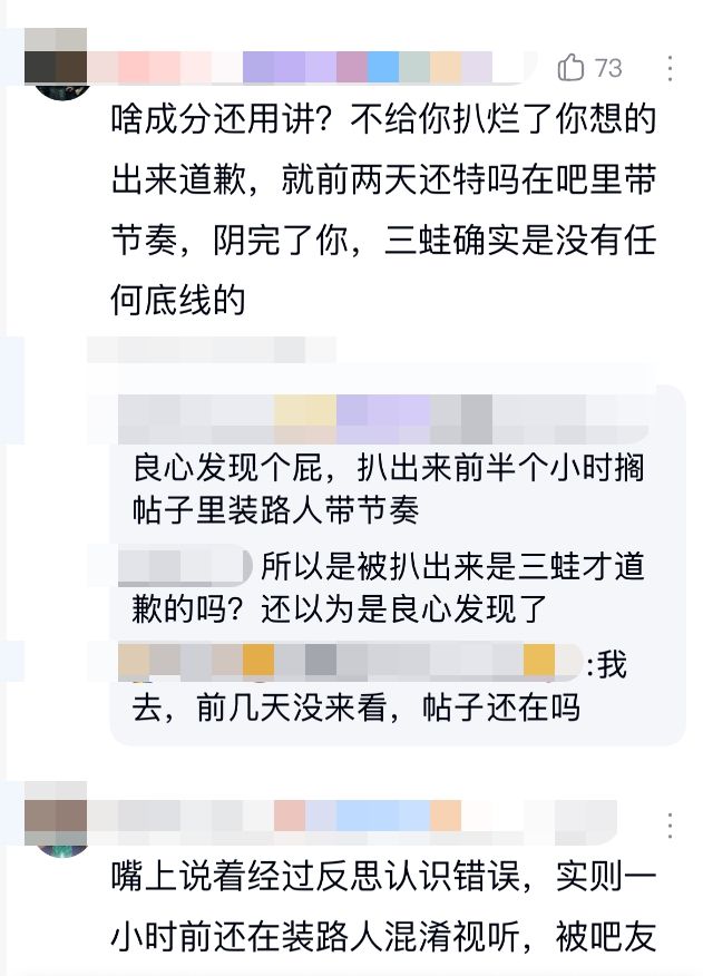 造谣援灾善举终遭实锤,P图神人被玩家扒皮 4