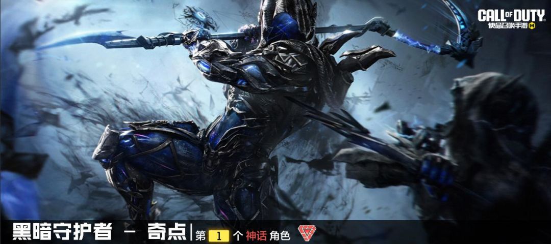 纪念,第一个满级神话人物 1