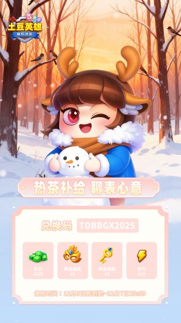 【内含礼包码】1206周末福利码