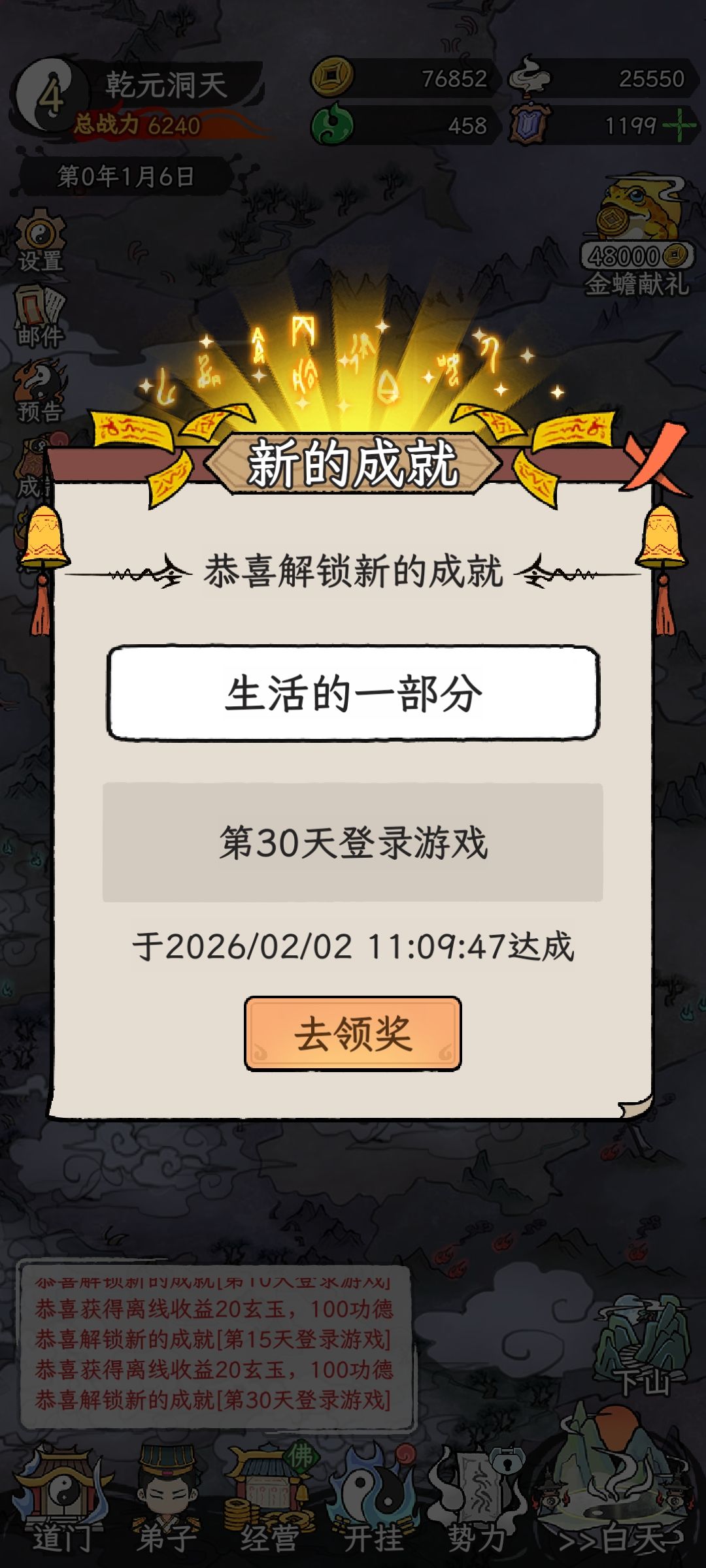 无聊的游戏截图
