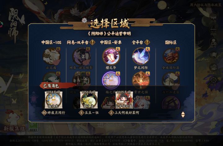 回坑还来得及吗?截图