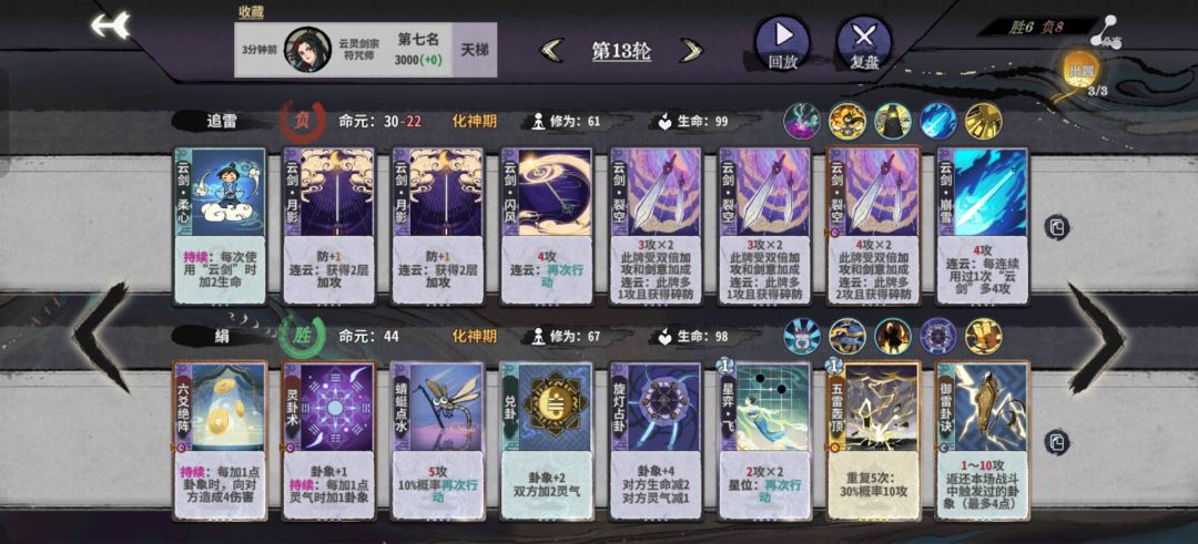 我想成为云剑高手 2