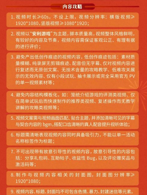 【阴阳迷宫】安利视频征集,京东卡豪礼来袭 2