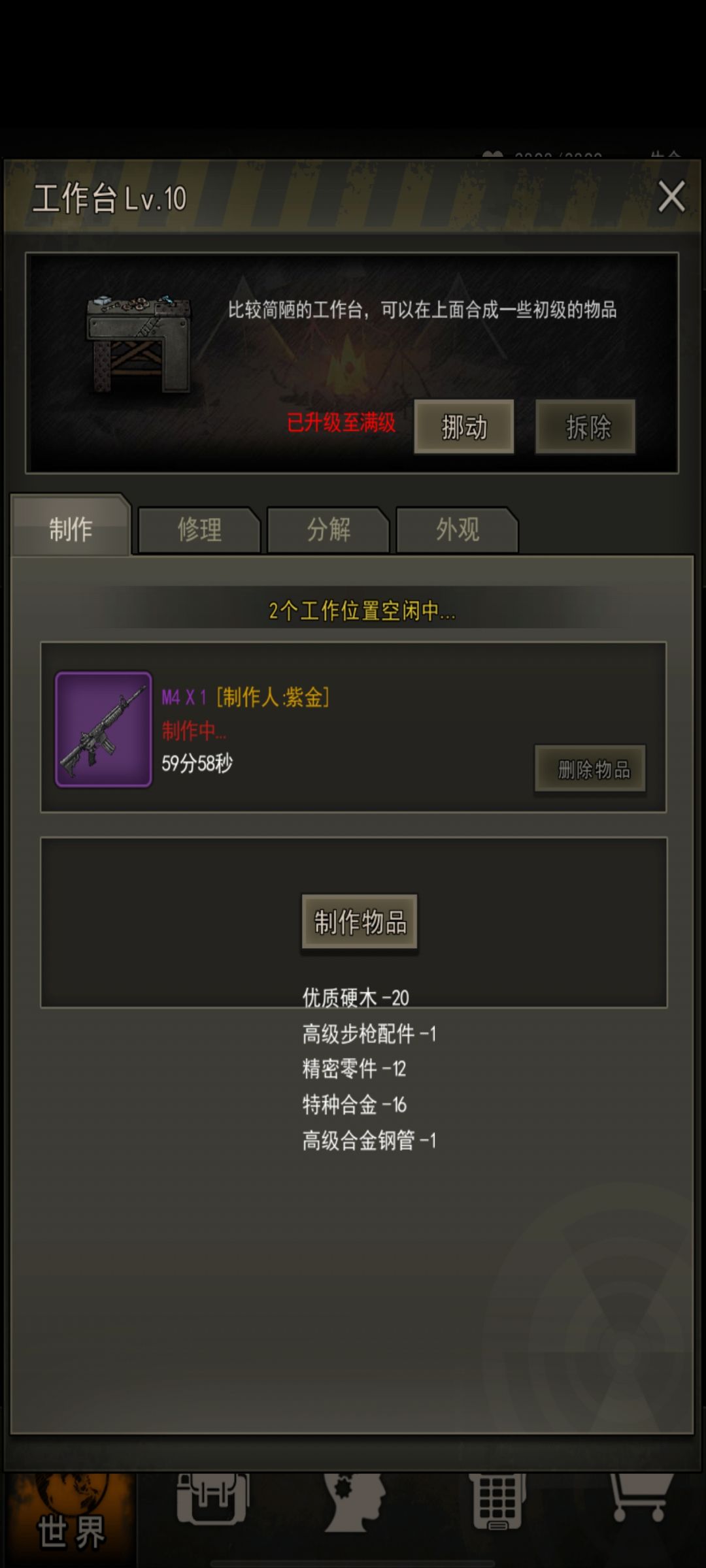 萌新终于熬到头了静等最后一小时 3