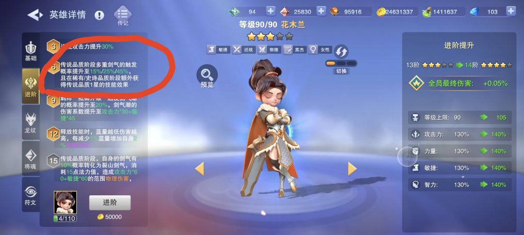花木兰6阶bug 3