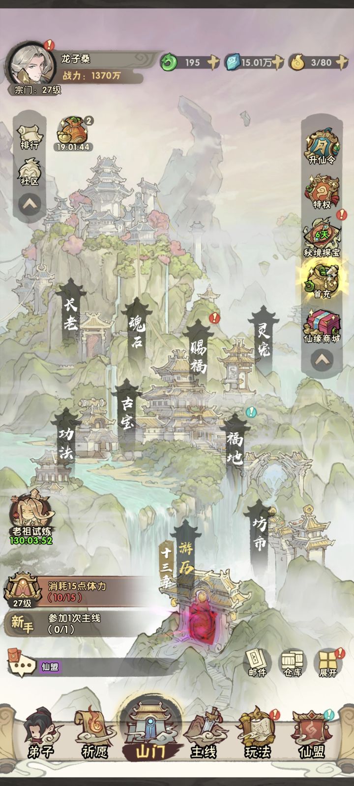 体力能不能不要那么抠抠搜搜啊截图