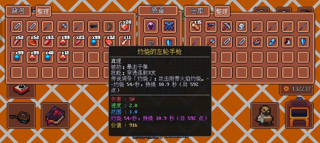 铁匠铺截图