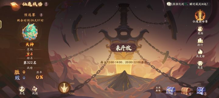 这是哪个天才想的,竞技场还要时间限制?截图