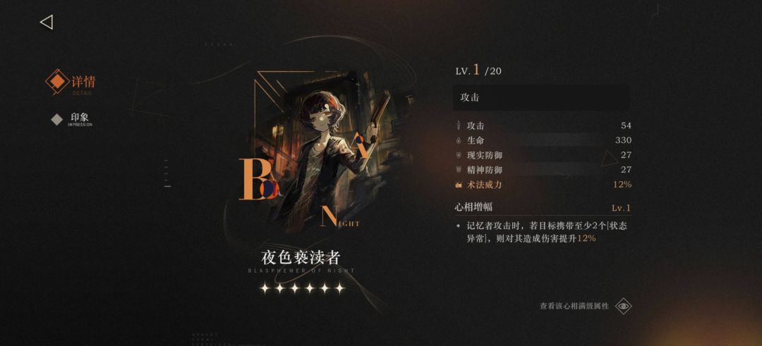 月卡深眠满星心得 6