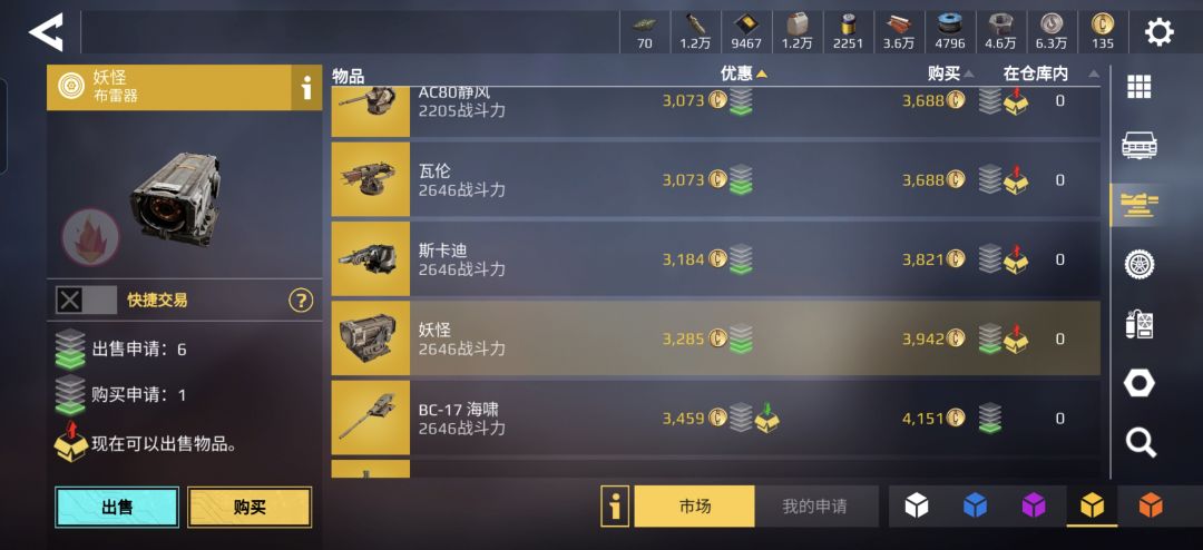 回收被吞金币 2