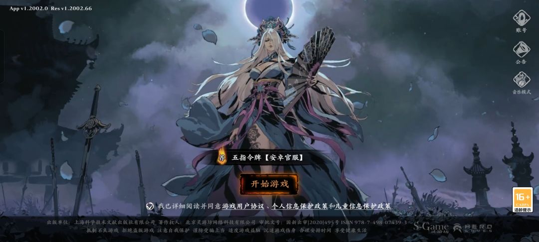 更新直接把我账号更新没了 1