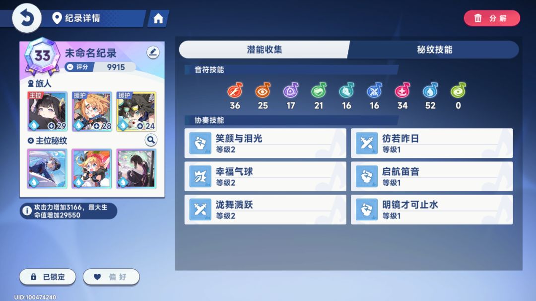 刷不下去了 3