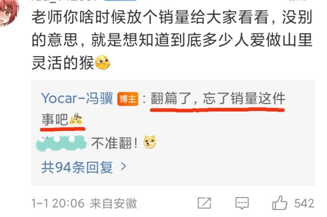 翻篇了❗《黑神话》主创拒绝透露销量😂😂😂 3