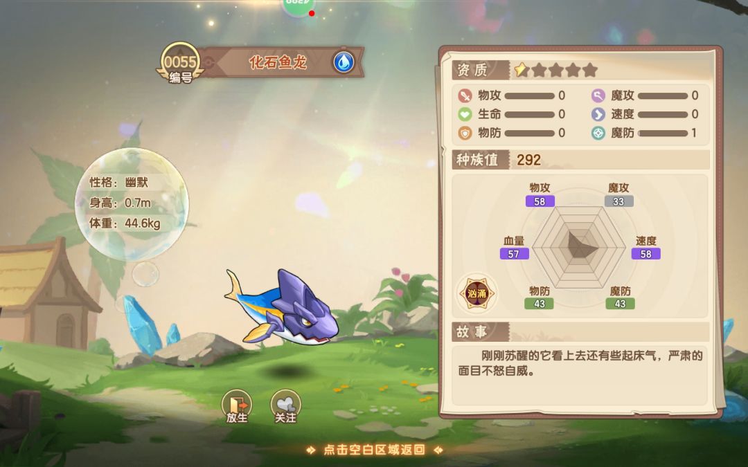 哇,1天赋神宠 1