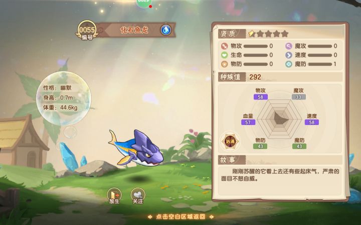 哇,1天赋神宠截图