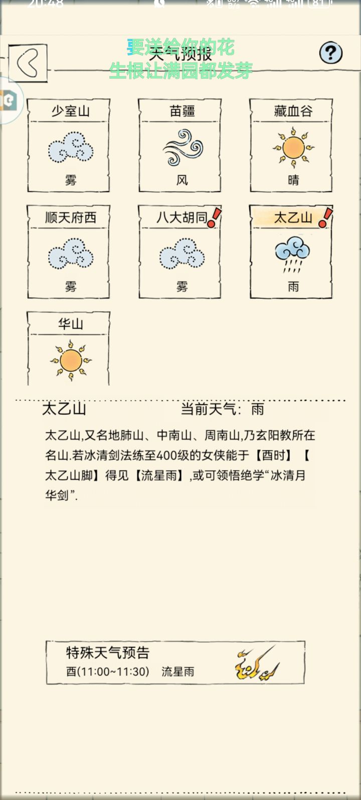 绝学截图