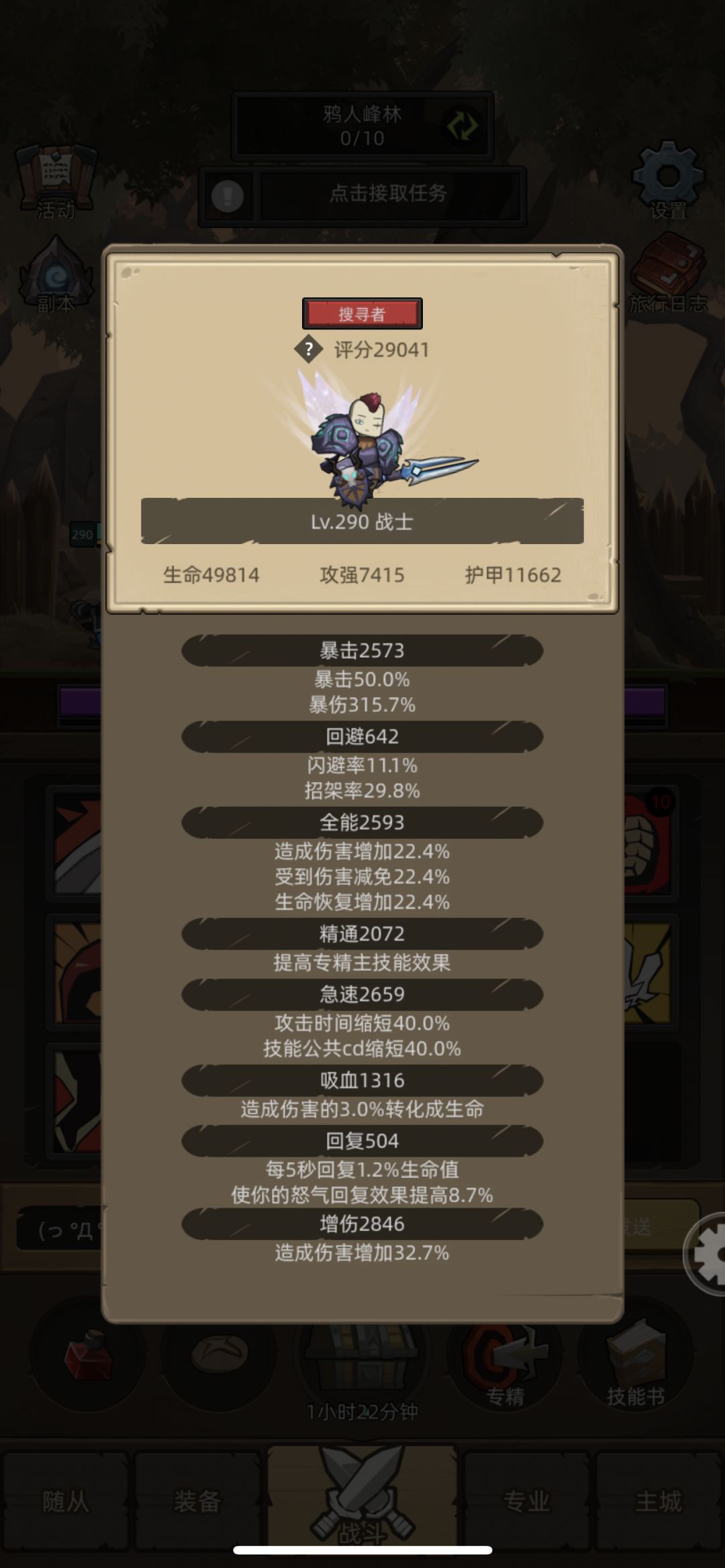 2月15日更新鱼人斗士实测 7