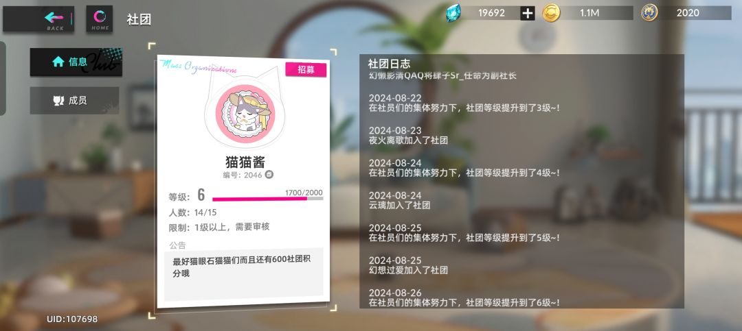首服社团猫猫酱收人~ 1