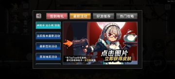 ‘女仆荆神枪手’皮肤首次登场！