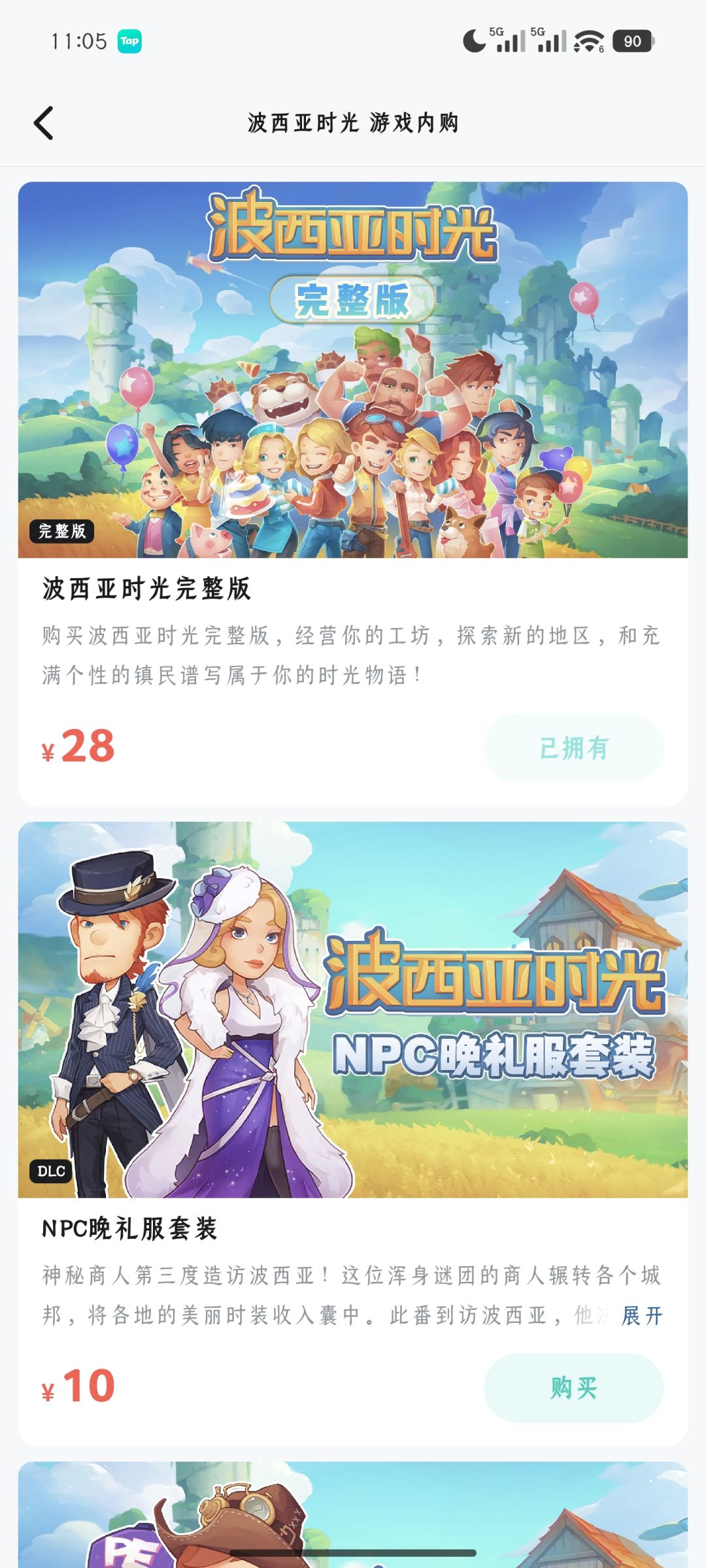为啥呀为啥呀 1
