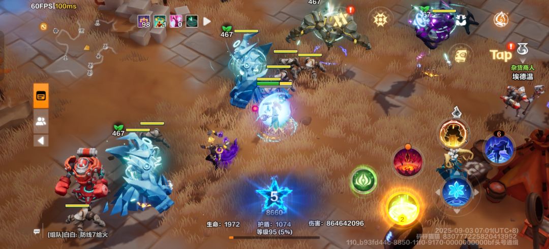 魔灵怎么吸血 1