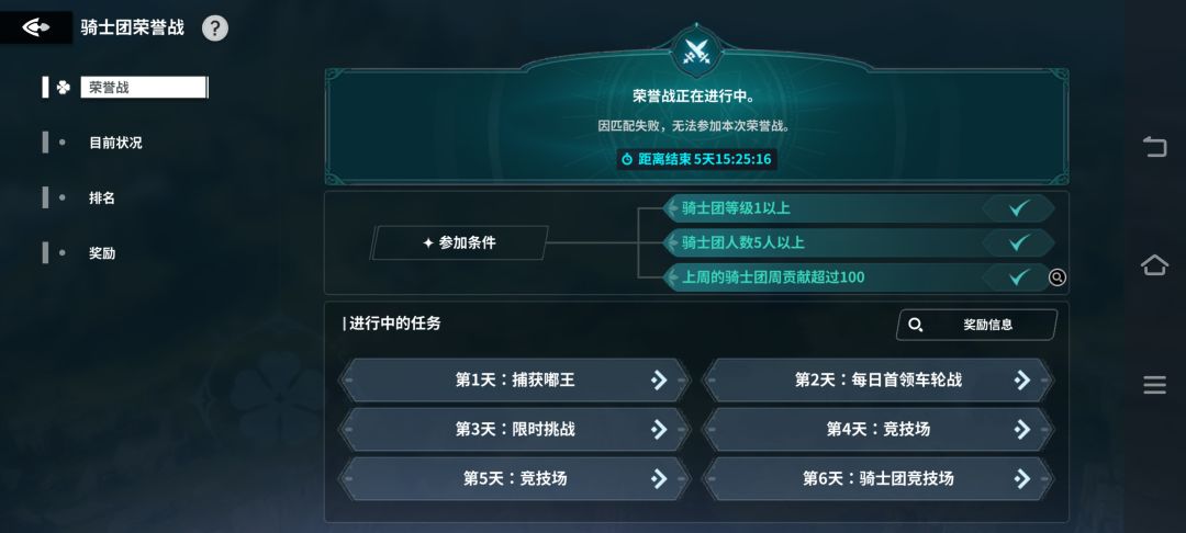 各位佬你们这周能打公会战吗? 1