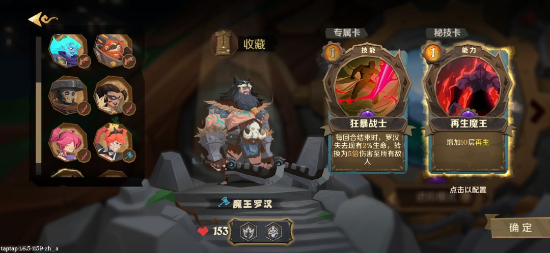 罗汉难99功略 3