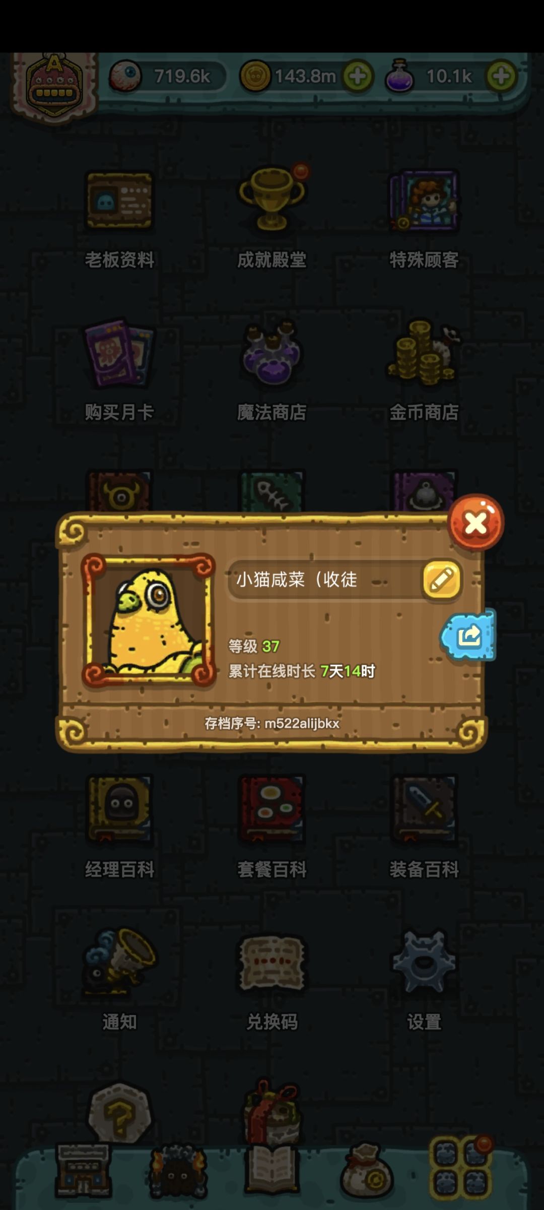 安卓能收到个徒吗 1