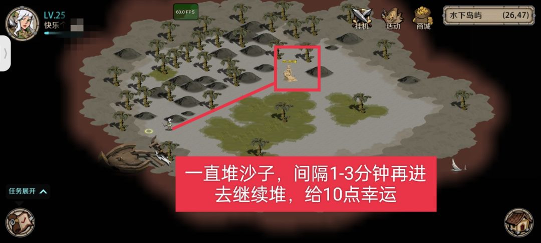 幸运-美人鱼沙雕任务 3