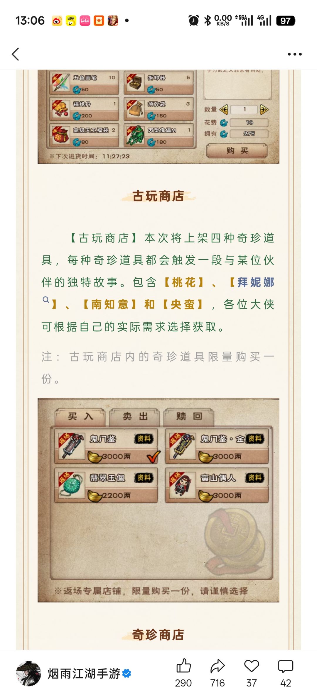 真有央蛮 1